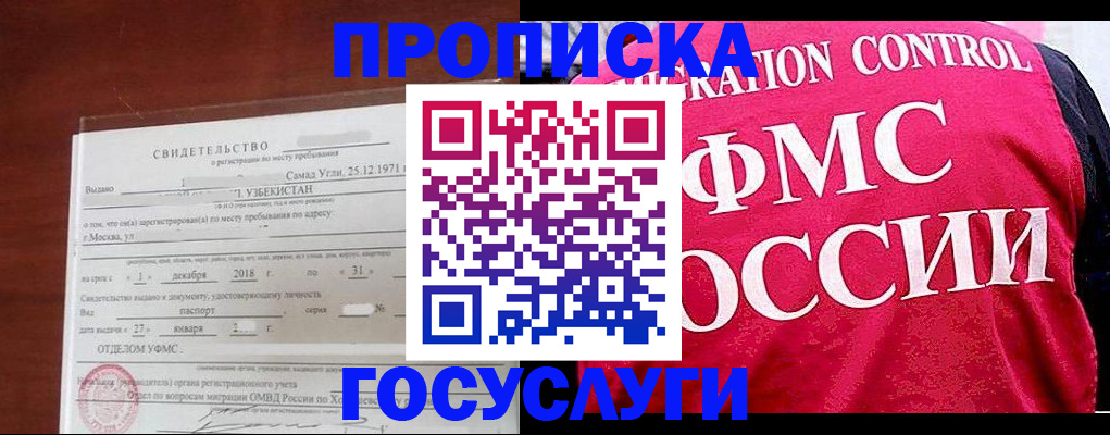 временная регистрация поиск в Моздоке