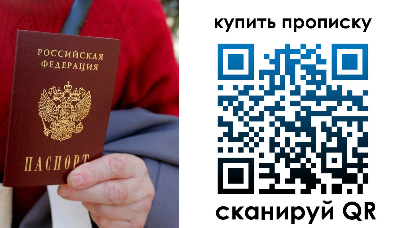 регистрация в Моздоке