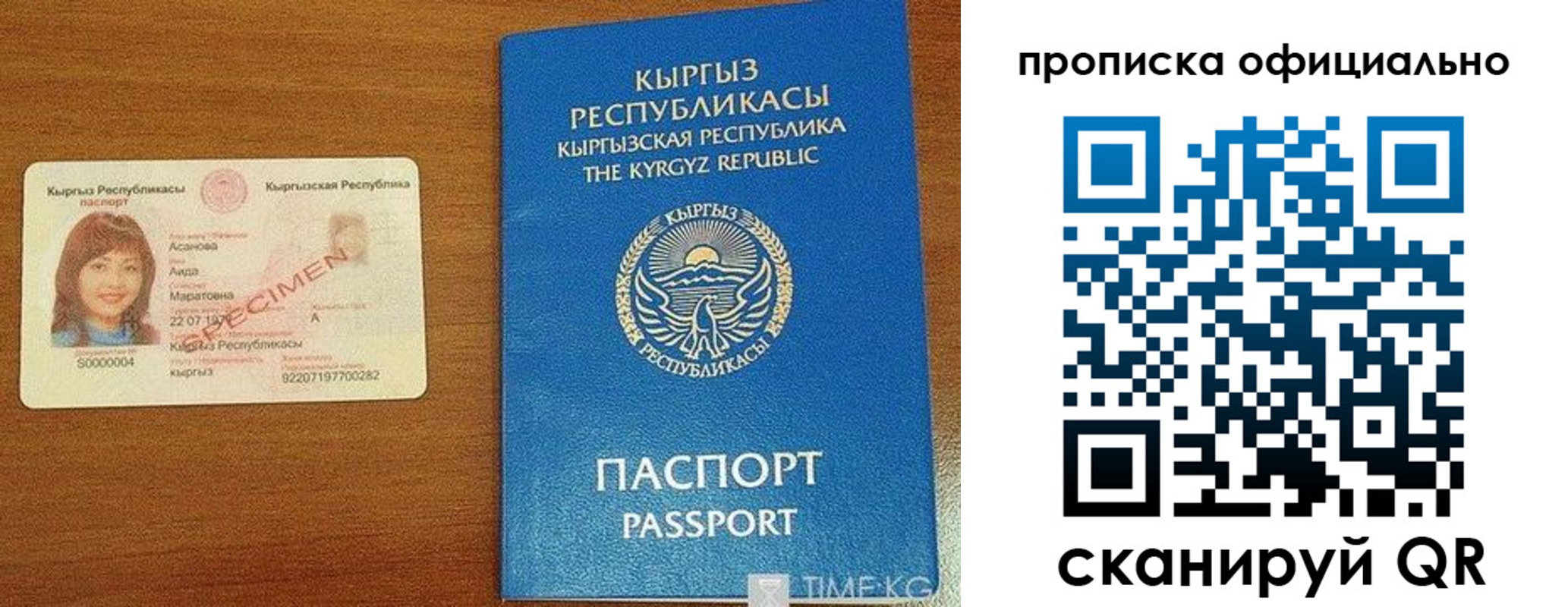 временная регистрация для школы в Моздоке
