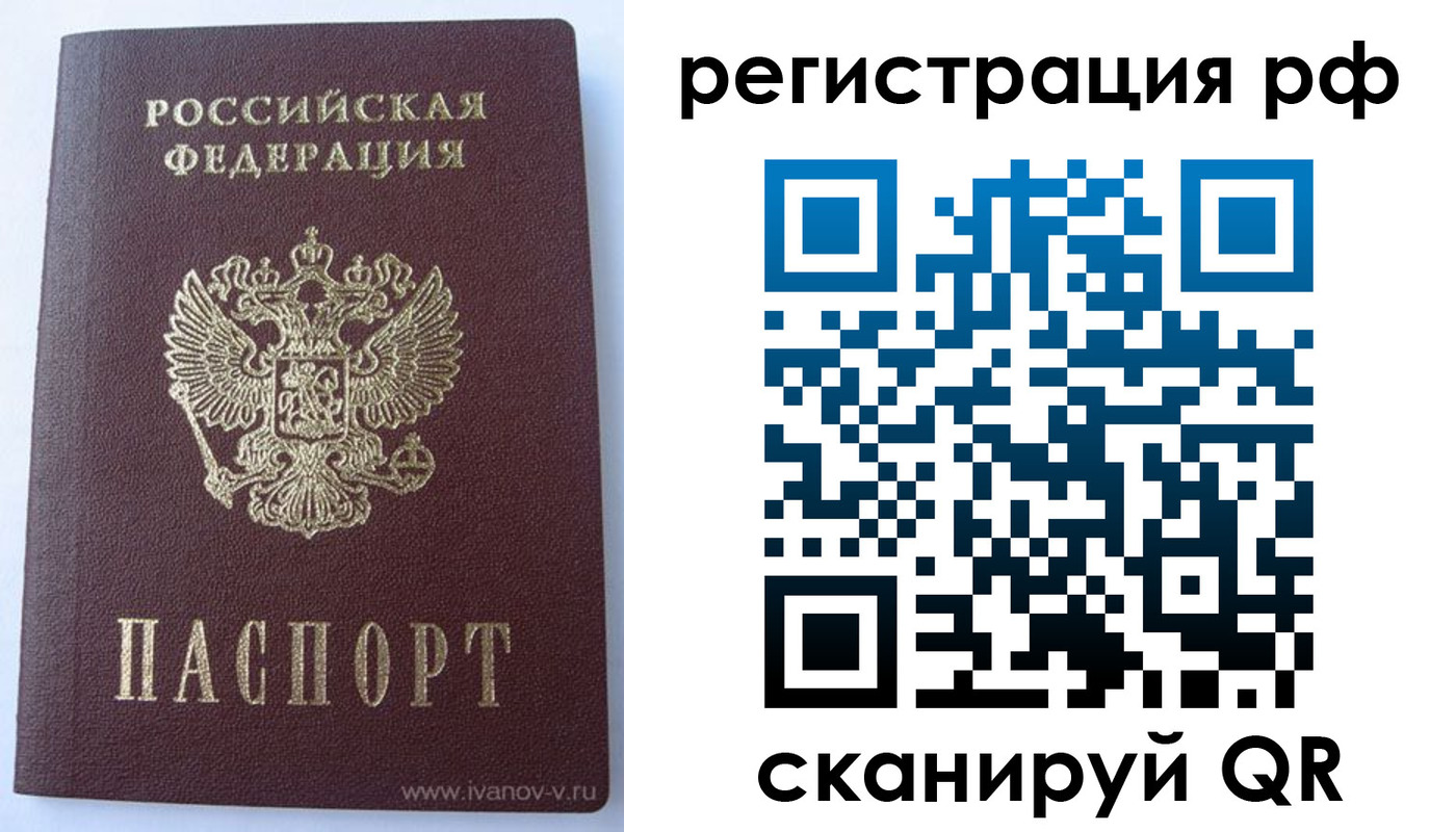 временная регистрация в Моздоке