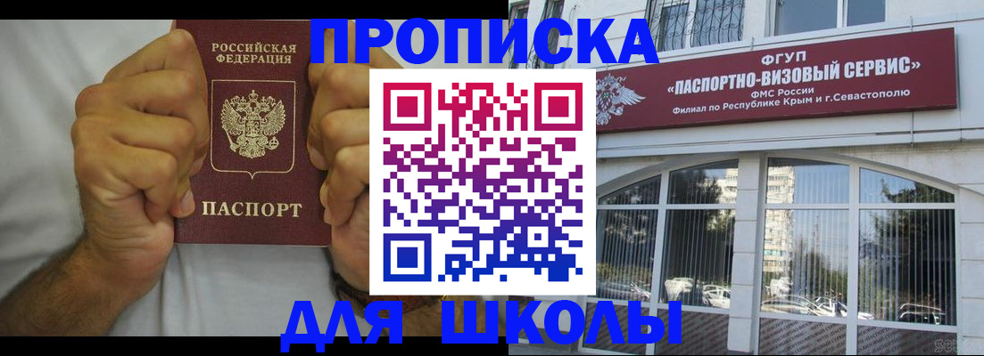 прописка для военкомата в Моздоке