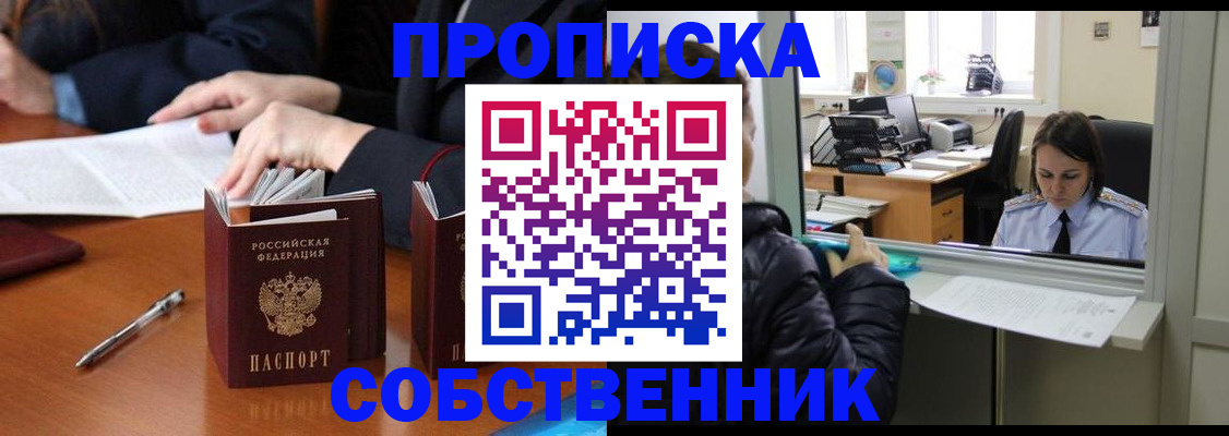 временная регистрация для всех в Моздоке