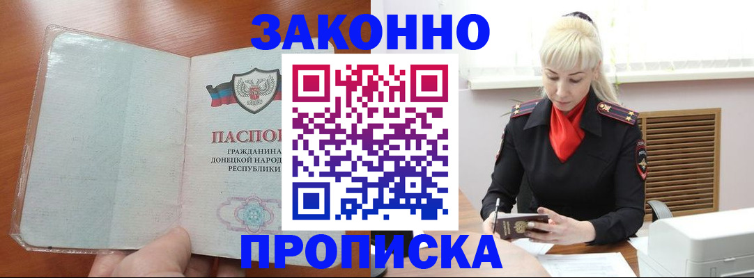 прописка паспорт в Моздоке