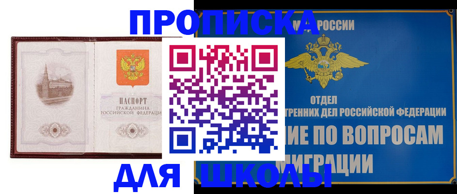 регистрация в Моздоке