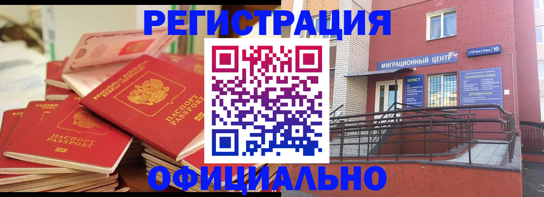 временная регистрация 2025 в Моздоке