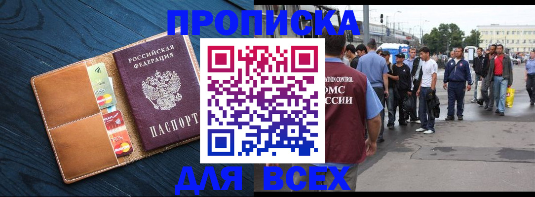 прописка паспорт в Моздоке