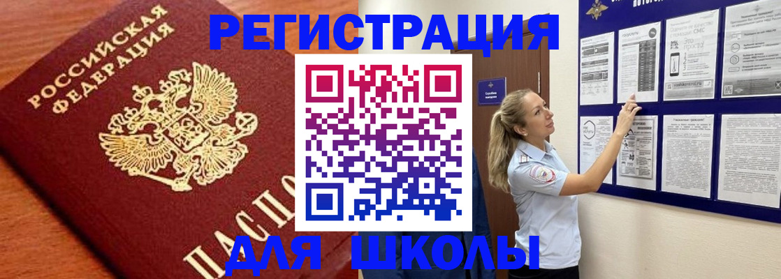 прописка ребенка в Моздоке