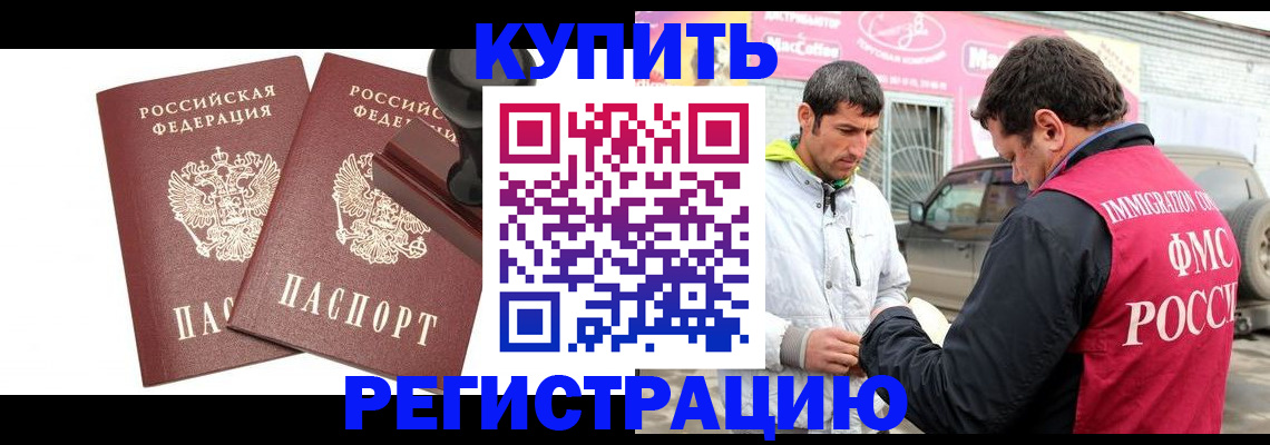 прописка ребенка в Моздоке